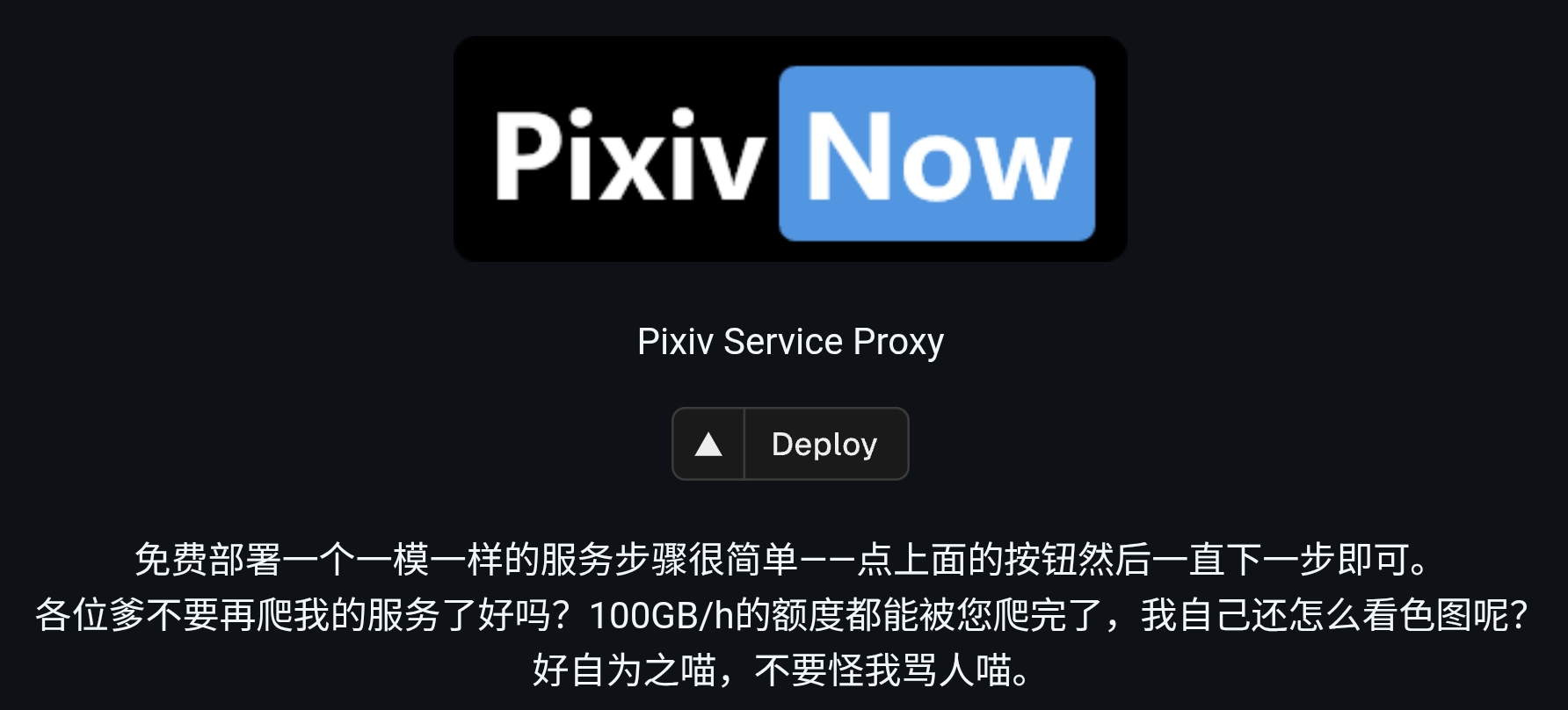 Screenshot of PixivNow 3.5.0 README head