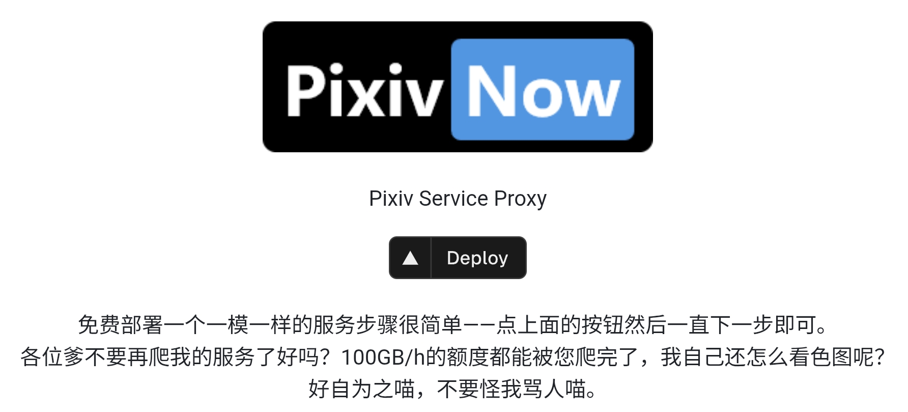 Screenshot of PixivNow 3.5.0 README head